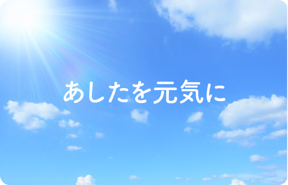 企業理念