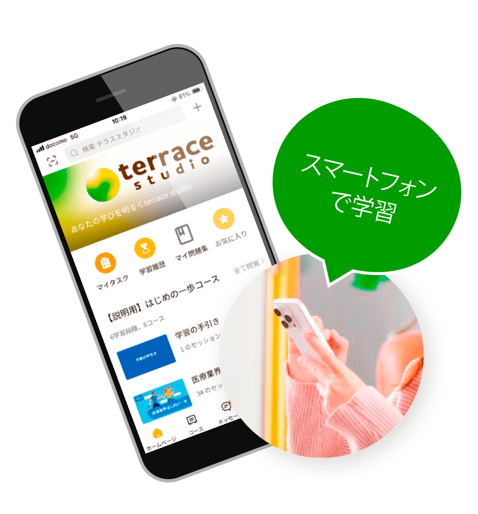 ソラストの医療事務の資格取得・教材サイト