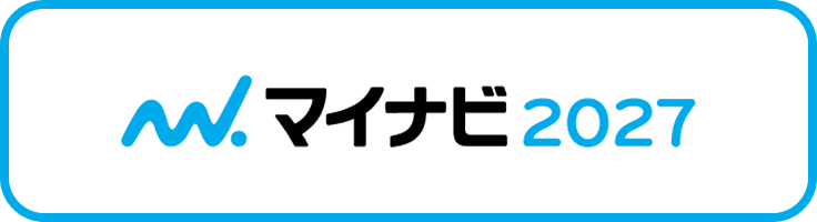 マイナビ2027