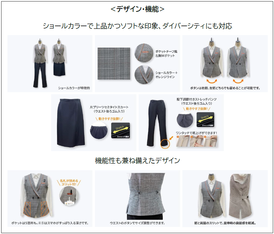 20250401_newuniform_2.png