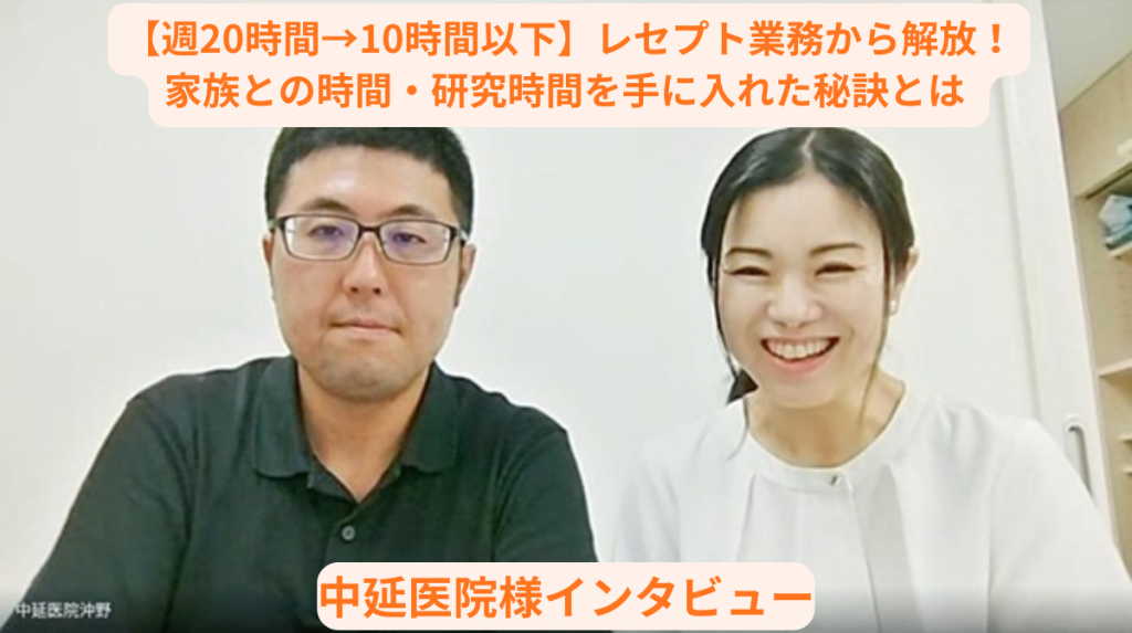【事例紹介】「この人が辞めたら終わり」閉院の危機から解放され、診療拡大を実現した夫婦二人三脚のクリニック