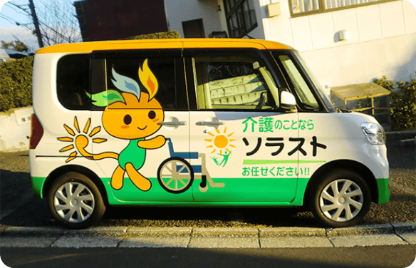 ソラリンが大きく描かれたソラストの車。地域の人たちにも元気を届けます